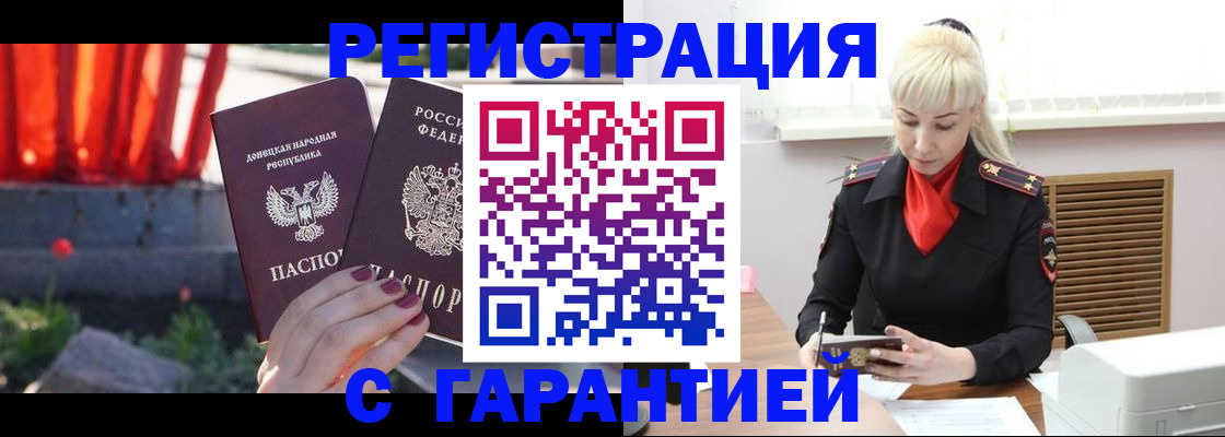 временная регистрация надежно в Сертолово