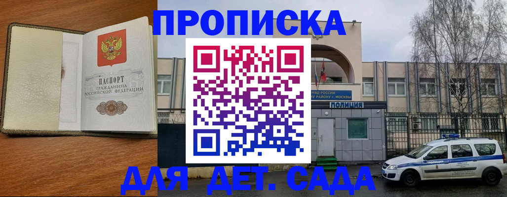 регистрация для дет. сада в Сертолово